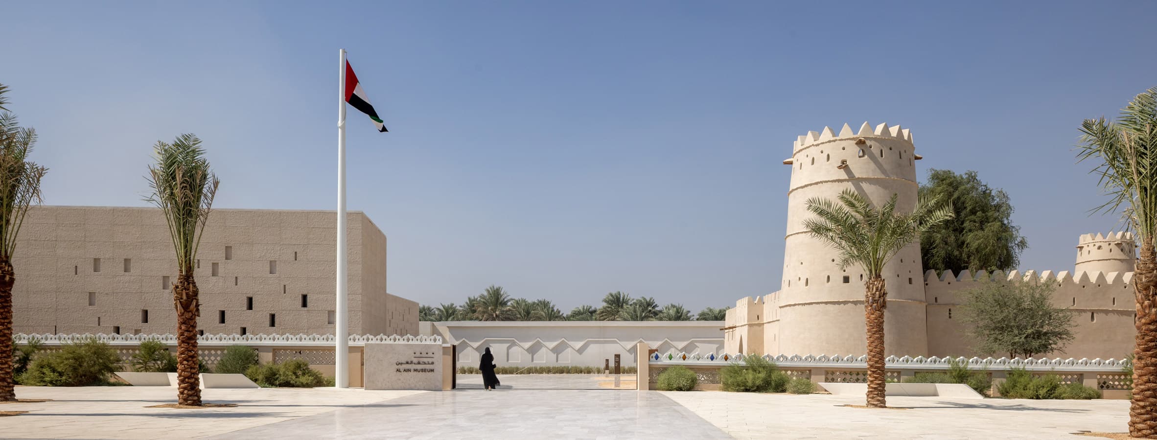 Exterior view of Al Ain Museum